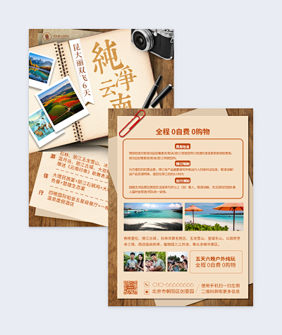 低碳出行名片 便捷在线模板，让环保设计触手可及