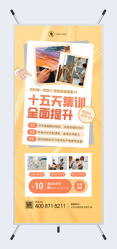 新学期招生名片在线制作指南 PN1-FM0模板让设计更简单