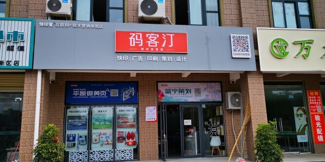 图文广告店如何从产品展示入手吸引客户注意？